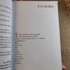 The Corporation of Design องค์กรมีดีไซน์ รูปที่ 10