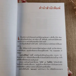 The Corporation of Design องค์กรมีดีไซน์ รูปที่ 13
