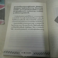 ดวงตาแห่งชีวิต - เขมานันทะ รูปที่ 11