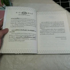 ดวงตาแห่งชีวิต - เขมานันทะ รูปที่ 10