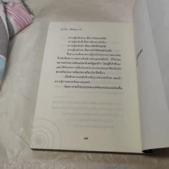 ระลึกชาติ เรื่องจริงที่วงการวิทยาศาสตร์พิสูจน์ได้แล้ว และสามารถลองสัมผัสได้ด้วยตัวคุณเอง รูปที่ 10