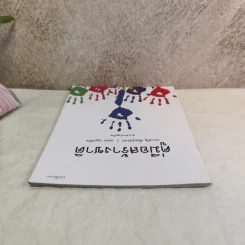 คู่มือสร้างชาติ - ประเสริฐ เอี่ยมรุ่งโรจน์, นฤมล บุญทวีกิจ รูปที่ 6