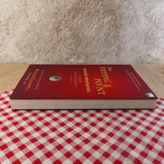 The Tipping Point จุดชนวนคิด พลิกสถานการณ์ - Malcolm Gladwell รูปที่ 4
