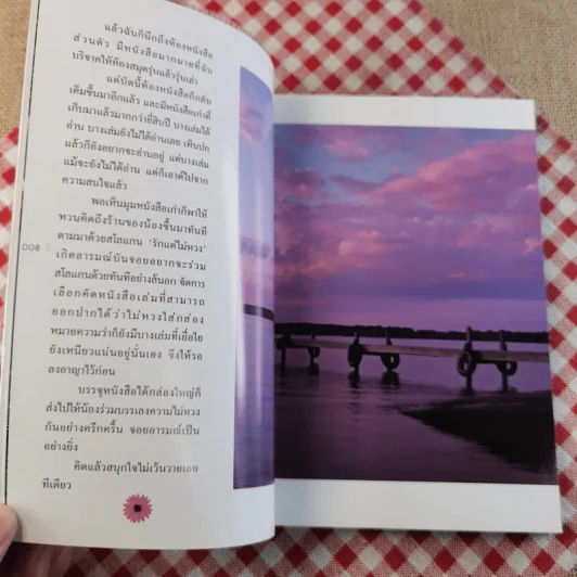สิ่งดีดีในชีวิต - ขวัญ เพียงหทัย รูปที่ 10