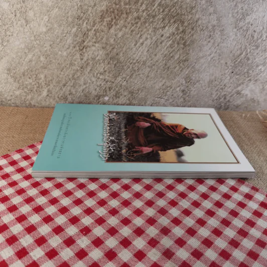 ชีวิตแห่งธรรมนำสู่ปัญญา - สมเด็จพระสังฆราช รูปที่ 4