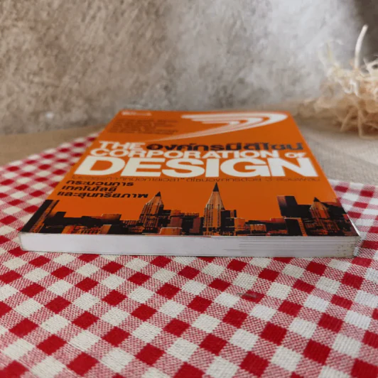 The Corporation of Design องค์กรมีดีไซน์ รูปที่ 6