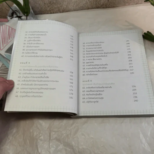 วางได้ก็ไร้ทุกข์ - หวงถง รูปที่ 12