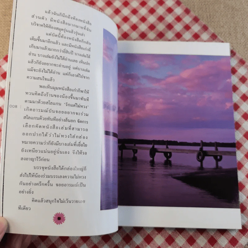 สิ่งดีดีในชีวิต - ขวัญ เพียงหทัย รูปที่ 10