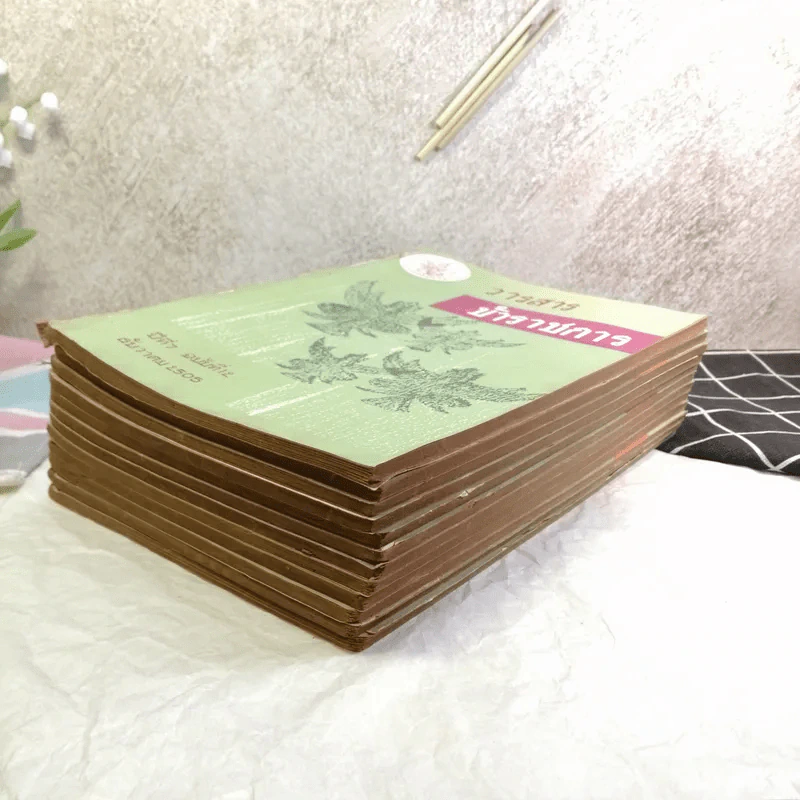 วารสารข้าราชการ ปีที่ 7 ฉบับที่ 1-12 พ.ศ.2505 รูปที่ 4