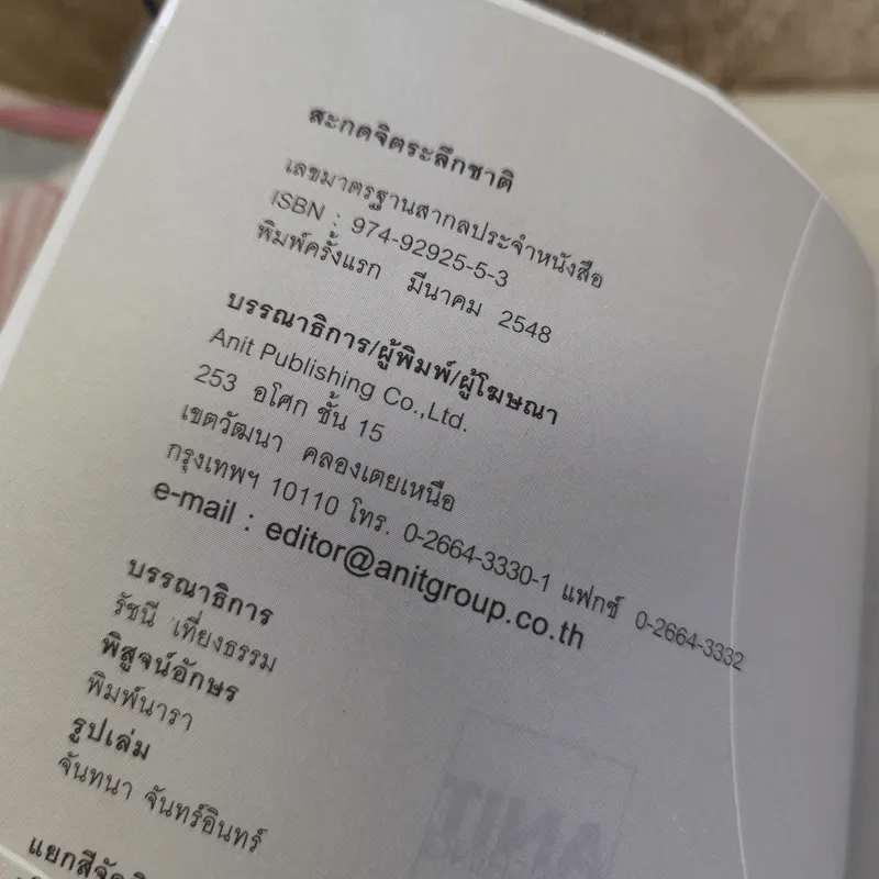 ระลึกชาติ เรื่องจริงที่วงการวิทยาศาสตร์พิสูจน์ได้แล้ว และสามารถลองสัมผัสได้ด้วยตัวคุณเอง รูปที่ 7