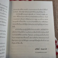 เต๋า มรรควิถีที่ไร้เส้นทาง - Osho รูปที่ 10