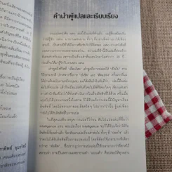 เต๋า มรรควิถีที่ไร้เส้นทาง - Osho รูปที่ 14