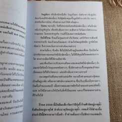 คัมภีร์ปีมะเส็งของแท้ปี 17 ปรับชะตา-เสริมดวงปี 2556 - ซินแส รูปที่ 9