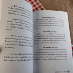 คัมภีร์ปีมะเส็งของแท้ปี 17 ปรับชะตา-เสริมดวงปี 2556 - ซินแส รูปที่ 14