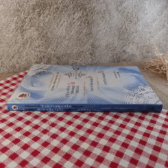 หนังสือชุดพาตัวใจกลับบ้าน ตอน 4 - ศุภวรรณ พิพัฒพรรณวงศ์ กรีน รูปที่ 3