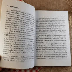 ไต้ฮงกง เทพบุตรจากกองฟอน - ชิต กันภัย รูปที่ 13