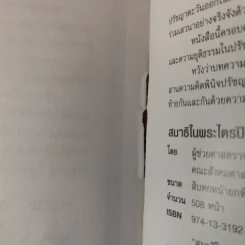 คัมภีร์รากผัก - หงยิ่งหมิง รูปที่ 30