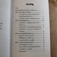 ตาทิพย์ - Ted Andrews เขียน, เยาวเรศ บุนนาค เรียบเรียง รูปที่ 9