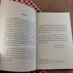 ธรรมบรรยาย ภาคปฏิบัติ - พระกุณฑลาภิวงศ์ รูปที่ 8