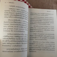 สัมมาสมาธิ - พระอาจารย์สงบ มนัสสันโต รูปที่ 11
