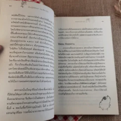 เป็นอยู่ให้ดีต้องมีทาน ศีล ภาวนา รูปที่ 9