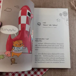 เป็นอยู่ให้ดีต้องมีทาน ศีล ภาวนา รูปที่ 8