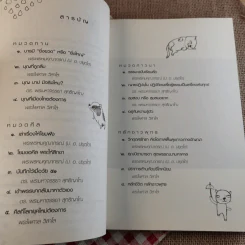 เป็นอยู่ให้ดีต้องมีทาน ศีล ภาวนา รูปที่ 7