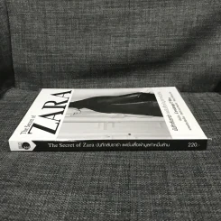 The Secret of Zara บันทึกลับซาร่า แฟชั่นเสื้อผ้ามูลค่าหมื่นล้าน รูปที่ 3
