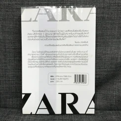 The Secret of Zara บันทึกลับซาร่า แฟชั่นเสื้อผ้ามูลค่าหมื่นล้าน รูปที่ 2