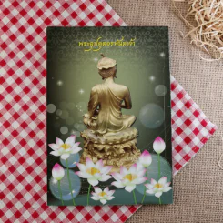 หนังสือประวัติหลวงปู่อุปคุตอรหันตเจ้าและบทสวดบูชา พระกีสนาคอุปคุตมหาเถระ รูปที่ 2