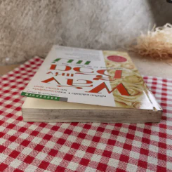 พลังแห่งชีวิต แม่ Chicken Soup for the Mother's Soul - งามพรรณ เวชชาชีวะ แปล รูปที่ 16