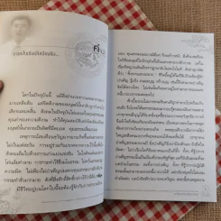 ปณิธานต้านแรงกรรม ฉบับสมบูรณ์ รูปที่ 7