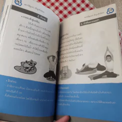 อยากให้ลูกเก่ง ฝึกลูกด้วยโยคะ - ครูนันทกา ทวีปกุล รูปที่ 17