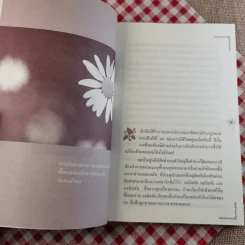 พรอันสูงสุด The Ultimate Gift - จิม สโตวอลล์ รูปที่ 9