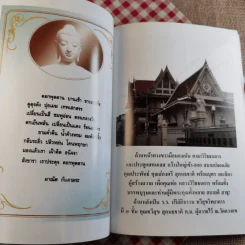 ประวัติ วัดดวงแข โดยสังเขป พ.ศ.2554 พระพุทธสุวรรณอินทราธิบดีสีหราชรองเมือง รูปที่ 6