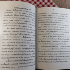 ประวัติ วัดดวงแข โดยสังเขป พ.ศ.2554 พระพุทธสุวรรณอินทราธิบดีสีหราชรองเมือง รูปที่ 8