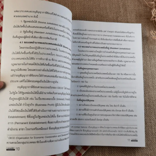 การหลบหลีกภาษีของบริษัทข้ามชาติ - สุพัตรา สืบสม อนันตพงศ์ รูปที่ 10