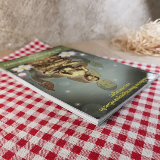 หนังสือประวัติหลวงปู่อุปคุตอรหันตเจ้าและบทสวดบูชา พระกีสนาคอุปคุตมหาเถระ รูปที่ 6