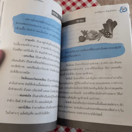 อยากให้ลูกเก่ง ฝึกลูกด้วยโยคะ - ครูนันทกา ทวีปกุล รูปที่ 16
