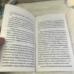 วิตามินและเกลือแร่ป้องกันโรค เล่ม 1 อาหารเสริม รูปที่ 8