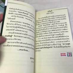 คาถาวิกรม - วิกรม กรมดิษฐ์ รูปที่ 12