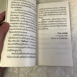 คิดถึงแม่ My Mom - วิกรม กรมดิษฐ์ รูปที่ 13