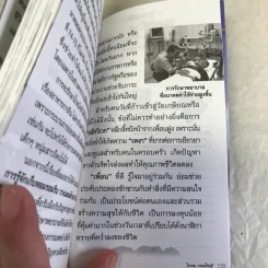 กินอยู่ง่ายสไตล์วิกรม - วิกรม กรมดิษฐ์ รูปที่ 12