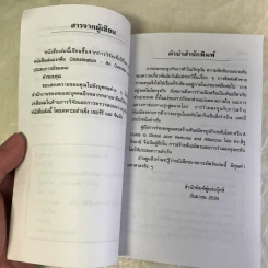 A guide to global joint ventures and alliances คู่มือการลงทุนและสร้างพันธมิตรธุรกิจระดับโลก - Dr Hiru Bijlani รูปที่ 8