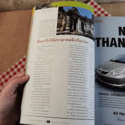 สารคดี ปีที่ 18 ฉบับที่ 214 ธ.ค.2545 modern dogs รูปที่ 14