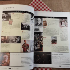 สารคดี ปีที่ 18 ฉบับที่ 214 ธ.ค.2545 modern dogs รูปที่ 13