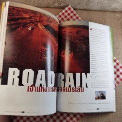 สารคดี ปีที่ 18 ฉบับที่ 214 ธ.ค.2545 modern dogs รูปที่ 20