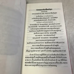 เสบียงทิพย์ รูปที่ 7