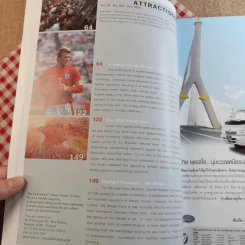 สารคดี ปีที่ 18 ฉบับที่ 219 ก.ค.2545 World Cup 2002 รูปที่ 13
