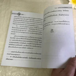 พุทธโอวาทก่อนปรินิพพาน รูปที่ 10